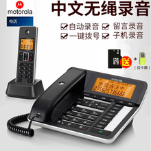 家用报号无绳子母机 办公答录机 摩托罗拉C7501RC自动录音电话机