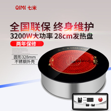 3000W火锅串串砂锅用光波炉 商用电陶炉圆形嵌入式大功率2500