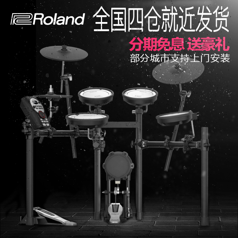 电鼓大人11K专业架an子鼓TDlTDD11vRoTk11V电鼓kd