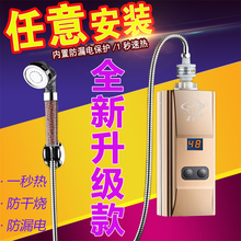 快速热水器淋浴洗澡即热式电热水器家用速热小型厨房宝恒温加热器