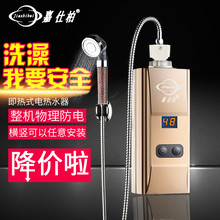 即热式电热水器电热水龙头淋浴洗澡家用速热小型厨房宝恒温加热器