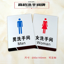 男女洗手间标牌亚克力卫生间门牌厕所标示牌指示牌标识提示牌定制
