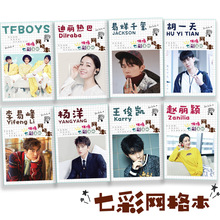 包邮 TFBOYS易烊千玺王源王俊凯周边礼品七彩网格子本笔记本日记本