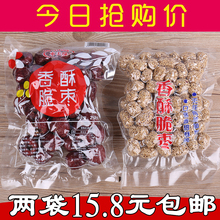 香酥脆枣无核酥脆500g空心烘干红枣嘎嘣芝麻真空整箱批發新疆灰枣