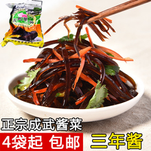 1袋 277g 山东名吃咸菜疙瘩大头菜地道成武鸿方缘酱大头酱菜袋装