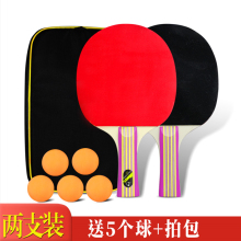 儿童学生拍ppq 乒乓球拍双拍成品对拍初学者套装 正品 2只装