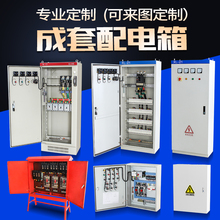 GCS成套低压开关配电柜 GCK 21动力柜水泵风机双电源控制箱GGD