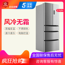 Ronshen BCD 容声 376WKF1MY风冷无霜节能家用多门冰箱大容量