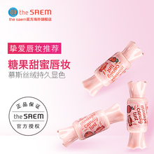 得鲜糖果慕斯唇釉丝绒质地 Saem The 饱满莹润显色唇彩口红保税