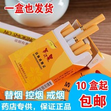罗汉果清肺戒烟灵 戒烟产品满 包邮 戒烟 点燃型戒烟电子烟正品