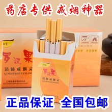烟立戒伴君行电子戒烟产品 罗汉果清肺戒烟灵器贴汉草点燃型戒烟