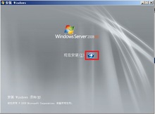 Windows2008 联想惠普戴尔Dell 操作系统安装 含USB3.0驱动