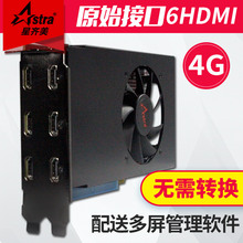 原始接口HDMI 3506H 多屏显卡 6屏显卡 显卡 原生态HDMI