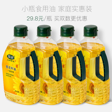 紫袍食用油小瓶葵花籽油纯葵花油非多力金龙鱼油非调和油