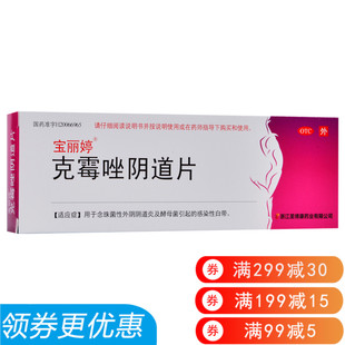 美国equate细菌霉菌性念珠菌性妇科阴道炎瘙痒