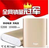 包邮 超薄手机行动移动电源10400m充电宝礼品定制印logo厂家直销