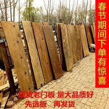 老榆木门板原木旧木板守痉缁板复古怀旧楼梯踏板吧台板茶台茶桌