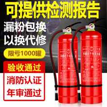 家用手提式4公斤干粉灭火器1kg2kg3kg4kg5kg便携式小型车载汽车用