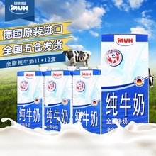 进口牛奶德国原装牧牌MUH甘蒂牧场全脂纯牛奶1L*12整箱装