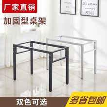 电脑桌金属桌架桌腿办公桌架会议桌餐桌脚架方桌长条桌桌腿可定制