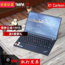 2商务S1YOGA二合一超薄X1便携笔记本电脑 Carbon 联想ThinkPad