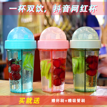 抖音网红一杯双饮水杯男女情侣ins风夏季创意食品级两用双吸管杯