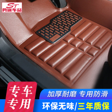 风光580 330 360 370风行S500 SX6改装饰内专用汽车脚垫大包边7座