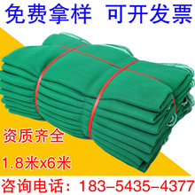 绿色建筑安全密目网防尘盖土网工地施工电梯口防护阻燃网绿网厂家