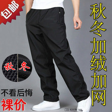 男宽松休闲长裤 秋冬加绒加厚运动裤 春春夏直筒涤纶速干跑步裤 大码