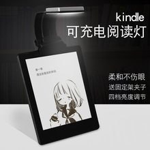 558阅读灯咪咕x658 499电子书夹子LED护眼灯USB充电夜读灯 Kindle