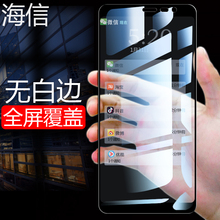 海信哈利hlte300t钢化膜全屏手机m800手机壳小海豚2玻璃贴hisense