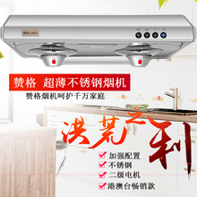 赞格抽油烟机老式老款不锈钢加强版烟机顶吸式双电机家用中式脱排