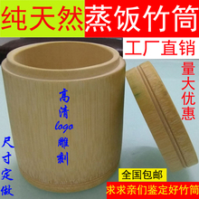 包邮 新鲜竹筒饭竹筒楠竹粽子蒸筒带盖家用蒸饭竹筒竹制品定制餐具