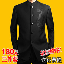 男士青年中山装套装三件套中华立领修身西服装演出服结婚礼服唐装