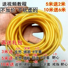 2050 弹弓皮筋组强力加厚耐磨传统圆皮乳胶管弹工皮筋1745 1842
