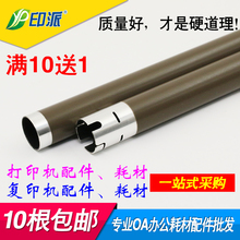 适用 兄弟2240 7360 东芝240S定影加热棍 M7400 联想2400上棍
