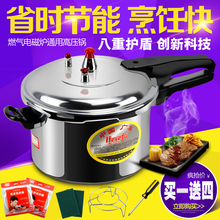 正品喜尔福燃气家用铝合金高压锅煤气炉电磁炉通用复底两用压力锅