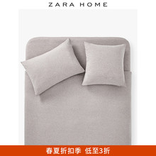 Zara Home 基本款灰棕色平针棉家用床上用品四件套 40013000737