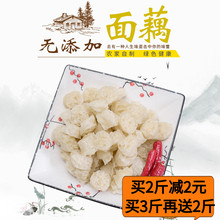 买3送2吸汁面藕凉拌面藕圈燕麦筋素肥肠面筋干货面片凉皮山东特产
