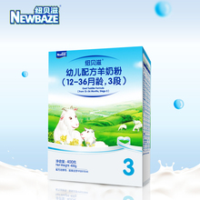 400g盒装 纽贝滋羊奶粉婴儿配方奶粉三段羊奶粉 Newbaze