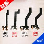 耳机孔插孔排线 PRO6 MX5尾插排线 适用于魅族PRO5 MX6 麦克风 送话器充电USB接口 话筒尾插小板副板手机配件