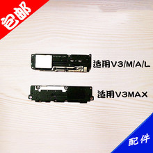 适用于vivo V3 V3M A L V3MAX A 喇叭 扬声器 振铃 响铃 喇叭总成 外音 外放 手机/配件