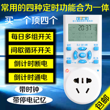 间歇间隔定时器插座暖气泵鱼缸循环水泵氧气泵时间控制器时控开关