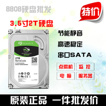 原装2T台式机2000G串口SATA硬盘2tb企业级64M缓存监控专用硬盘