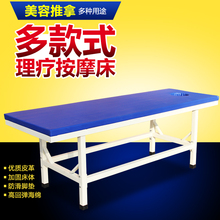 厂货直销原始点加固按摩床推拿床诊断床美容床理疗床艾灸床火疗床