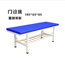加厚医 用门诊床检查床诊疗床幼儿园诊断床儿童床推拿按摩保健床