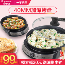 荣事达电饼铛家用加深加大款 电饼档双面加热烙饼锅称煎饼锅机煎锅