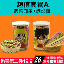宝宝辅食蔬菜面条颗粒粒营养菠菜面蔬果儿童玉米意挂面婴儿蝴蝶面