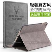 air2T套子9.7英寸APD5平板电脑A1567?;ぬ譱pd6外壳ipod 苹果ipad