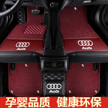 Q2L Q7全包围丝圈 19款 A8专用汽车脚垫Q5L A4L A6L 奥迪A3